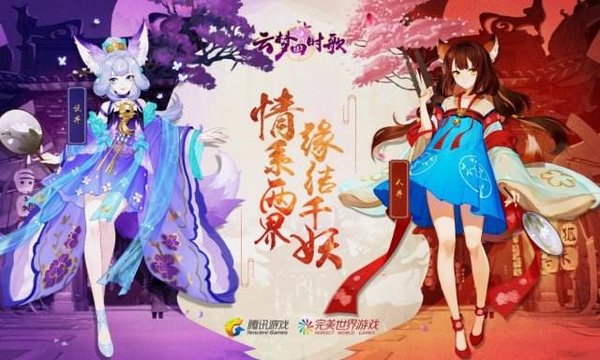 云梦四时歌辅助符灵用什么星宿装备好 