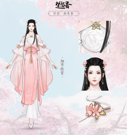 楚留香新服装拾翠暮怎么样