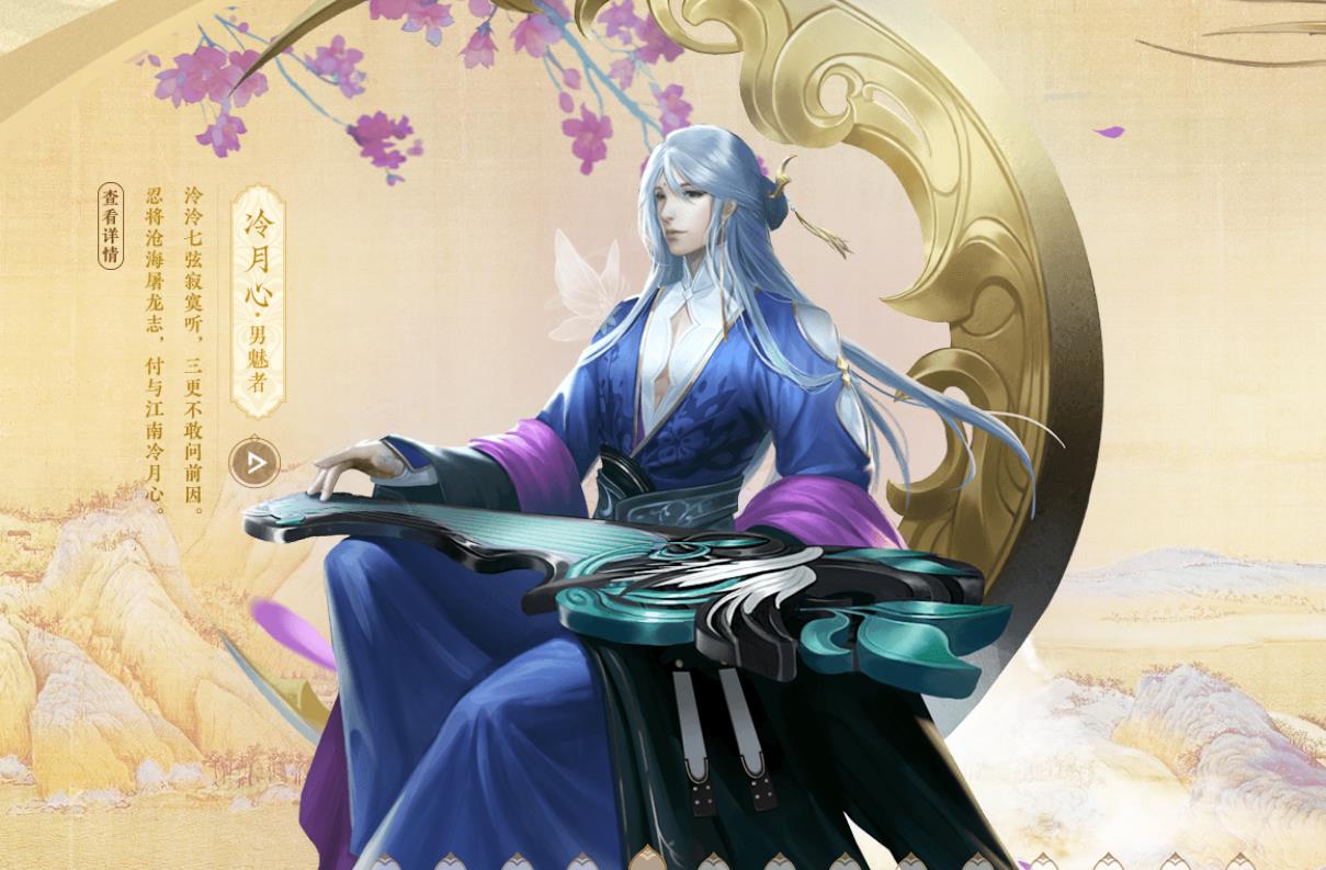 倩女幽魂手游中魅者比武技能衔接套路的详细介绍