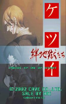 绊地狱自机选择以及差别