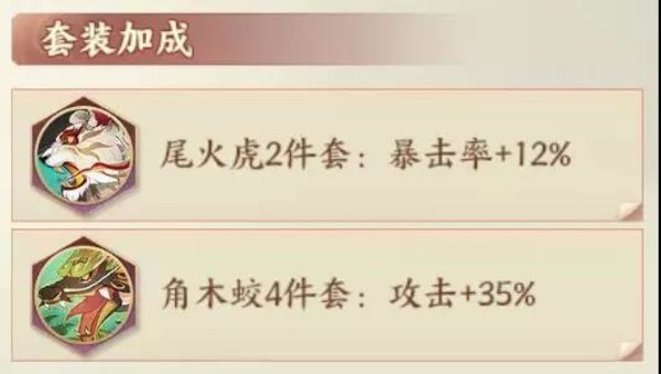 云梦四时歌星宿套装有什么用 星宿套装作用解析