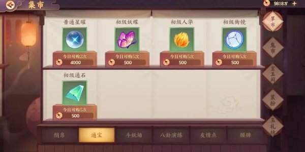 云梦四时歌星曜怎么得 星曜获取方式一览