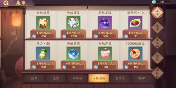 云梦四时歌星曜怎么得？星曜获取方式一览