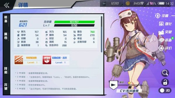 苍蓝誓约快速放雷怎么过 快速放雷过关技巧