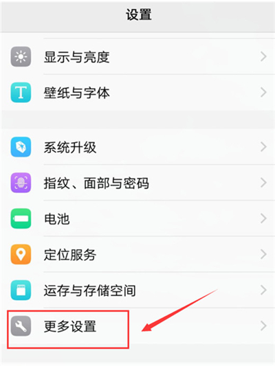 vivoz3i中将消息推送屏蔽的具体操作方法