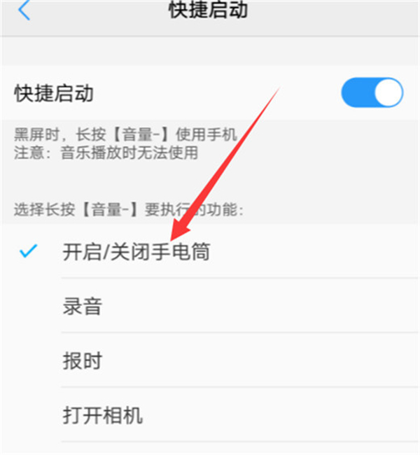 vivoz3i设置手电筒快捷键的具体操作方法