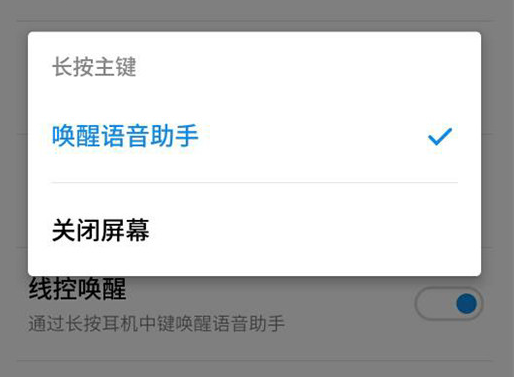 魅族note9中唤醒语音助手的具体步骤讲述