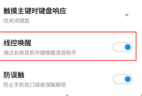 魅族note9中唤醒语音助手的具体步骤讲述