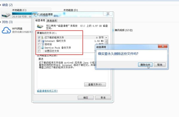 电脑中出现c盘满了的详细清除步骤