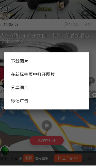 欢欢浏览器中将广告屏蔽的具体操作步骤