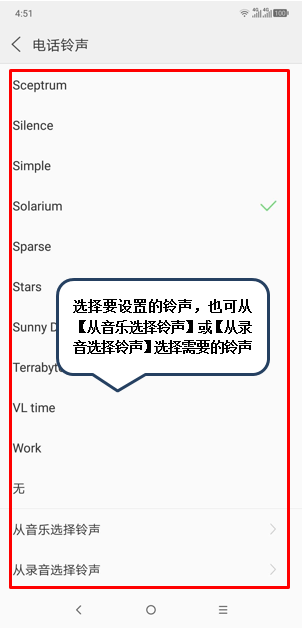 摩托罗拉p30中设置自定义来电铃声的具体操作方法