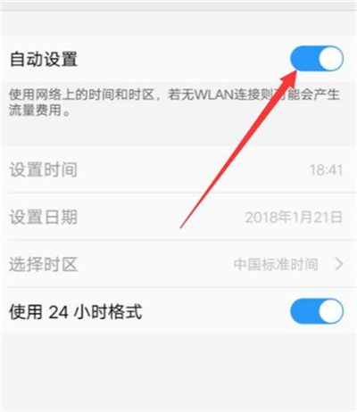 vivoz3i更改日期时间的具体操作方法