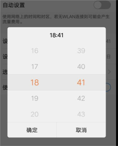 vivoz3i更改日期时间的具体操作方法