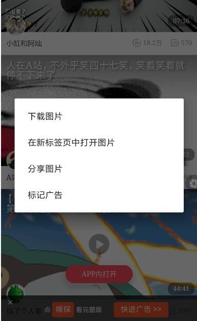 欢欢浏览器的具体使用步骤介绍