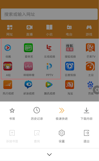 欢欢浏览器的具体使用步骤介绍