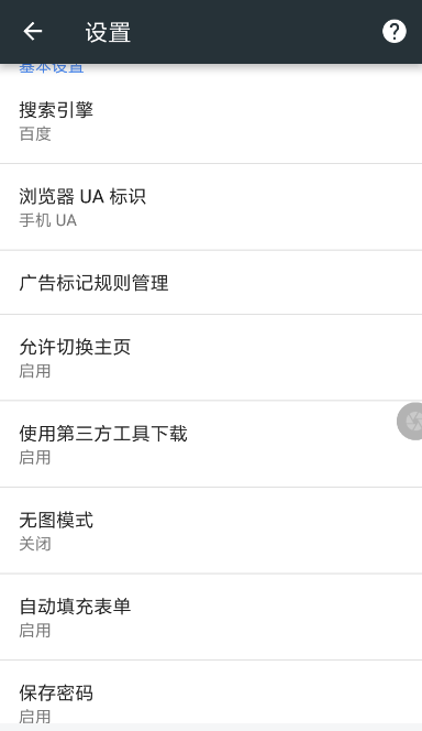 欢欢浏览器的具体使用步骤介绍