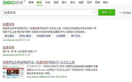 法宣在线中考试的具体操作步骤