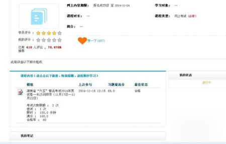法宣在线中考试的具体操作步骤