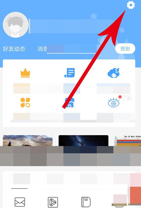 墨迹天气设置定时播报的具体操作流程