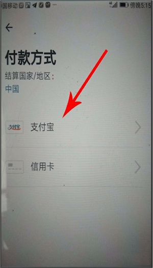 爱彼迎中付款的具体操作步骤