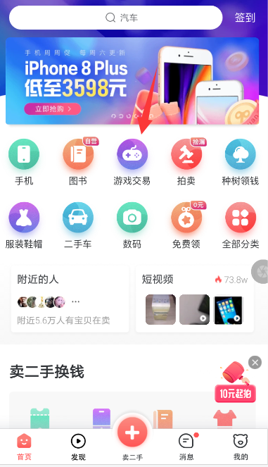 转转中租游戏号的具体操作方法