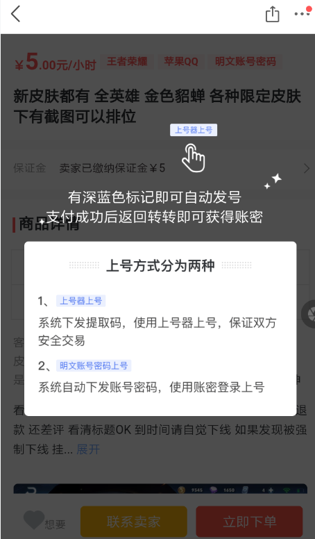 转转中租游戏号的具体操作方法