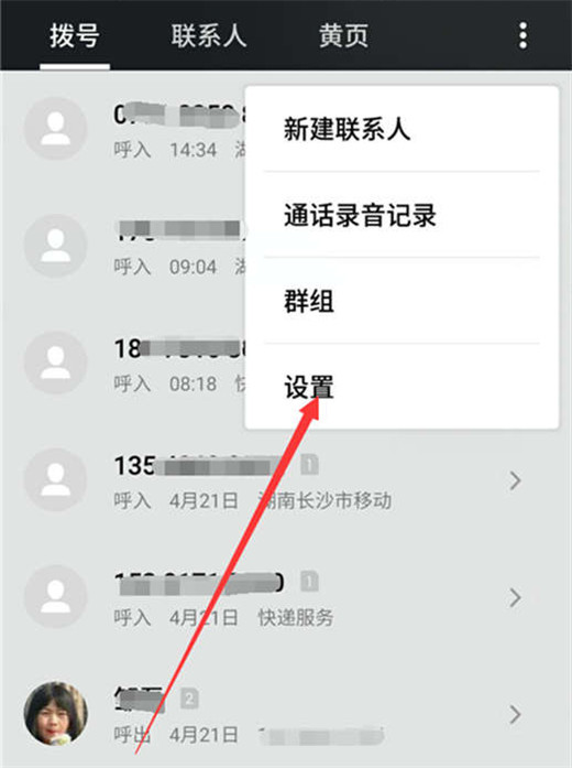 魅族note9中设置来单闪光灯的具体操作方法