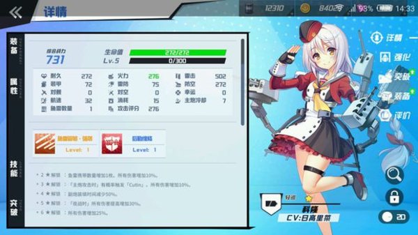 苍蓝誓约防空训练怎么过 防空训练过关技巧