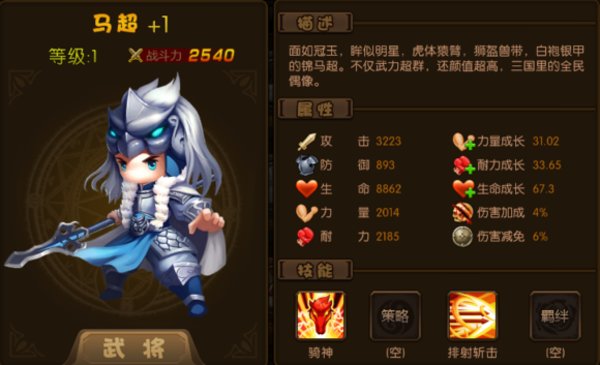 少年君王传橙色武将有哪些 橙色武将盘点及获取方法