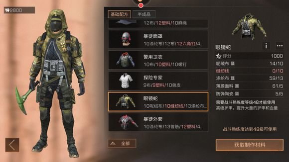 明日之后海岛版本最赚钱职业是？九大职业赚钱技巧盘点