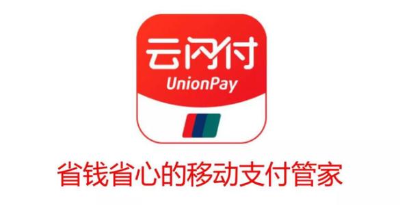 云闪付中领取激励金具体操作流程