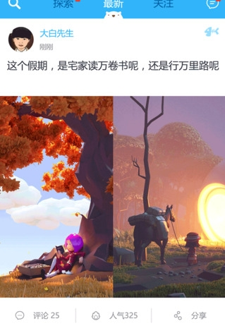 在南北极app中进行签到简单操作