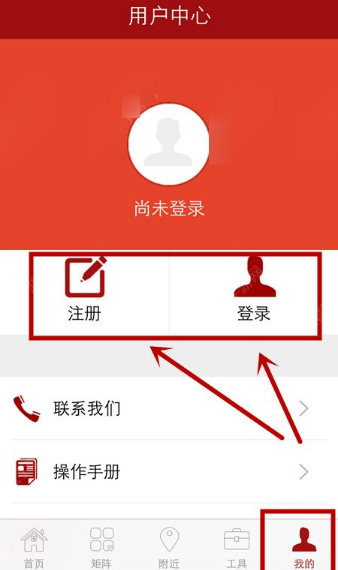 申工社APP进行注册登录操作步骤