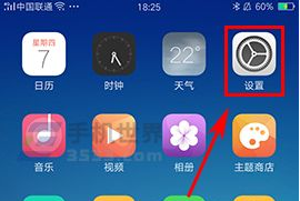 在OPPO R17中设置安装包自动删除的详细步骤