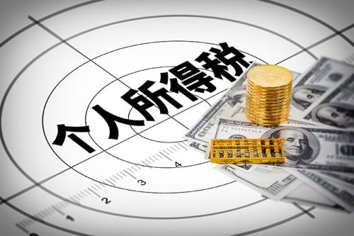 个人所得税app调用公安服务异常具体操作步骤