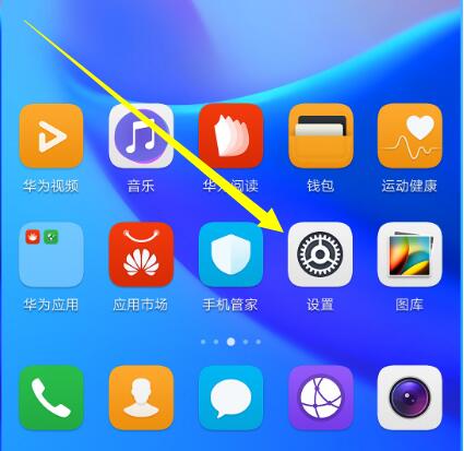 华为畅享7s中将语音助手开启的详细图文讲解
