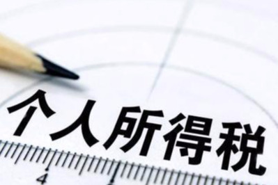 个人所得税app详细使用流程介绍