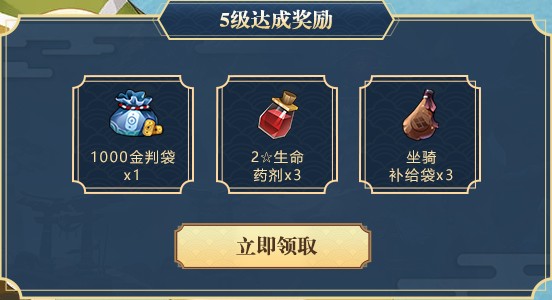 侍魂胧月传说专属等级礼包推荐 5、15、25、35级达成奖励是什么?