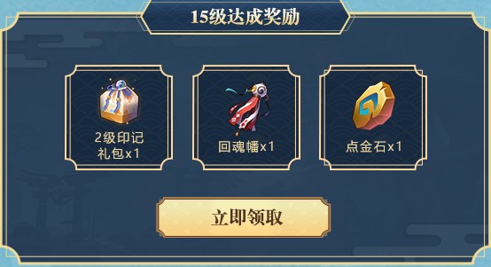 侍魂胧月传说专属等级礼包推荐 5、15、25、35级达成奖励是什么?