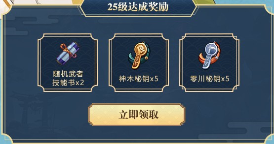 侍魂胧月传说专属等级礼包推荐 5、15、25、35级达成奖励是什么?