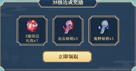 侍魂胧月传说专属等级礼包推荐 5、15、25、35级达成奖励是什么?