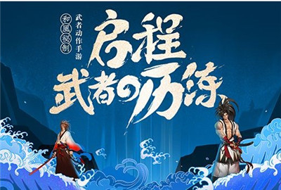 侍魂胧月传说哪个职业厉害
