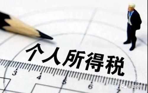 个人所得税app绑定银行卡具体操作流程