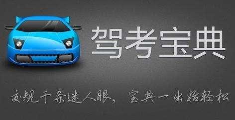 驾考宝典中pk具体方法介绍