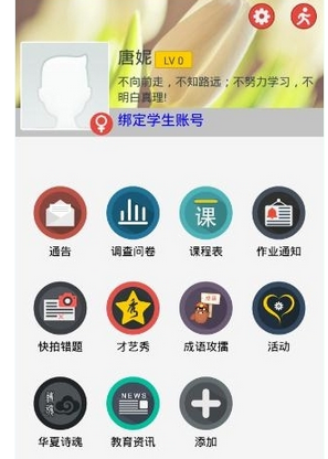 乐教乐学详细使用流程介绍