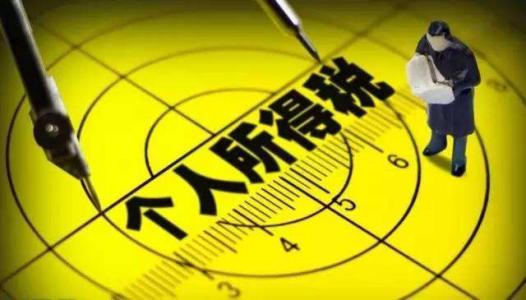 个人所得税app注销账号详细操作流程