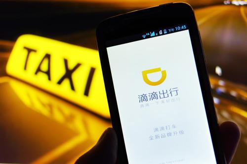 滴滴出行注册不了详细解决步骤介绍