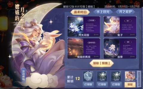 王者荣耀新英雄嫦娥怎么获得 新英雄嫦娥怎么领取?