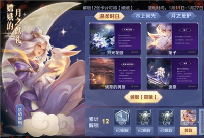 王者荣耀2.0版本更新新英雄嫦娥为什么领不了
