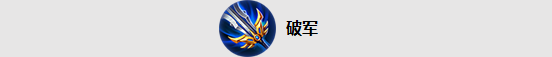 王者荣耀2.0新版本装备有哪些变动 2.0版本装备改动数据一览